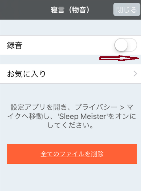 sleep meister