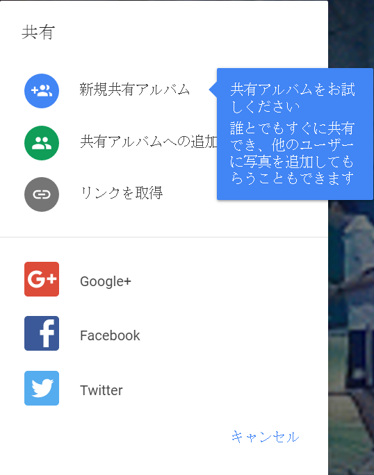 Googleフォト動画