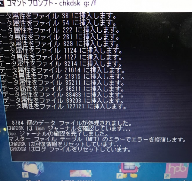 壊れたファイルやディレクトリの問題