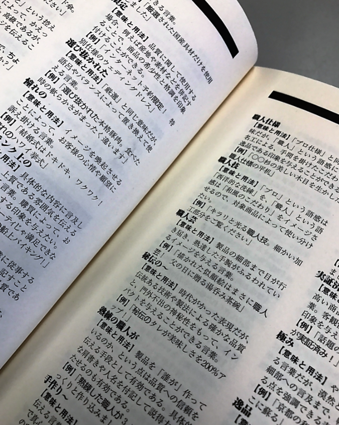 売り上げがドカンとあがるキャッチコピーの作り方