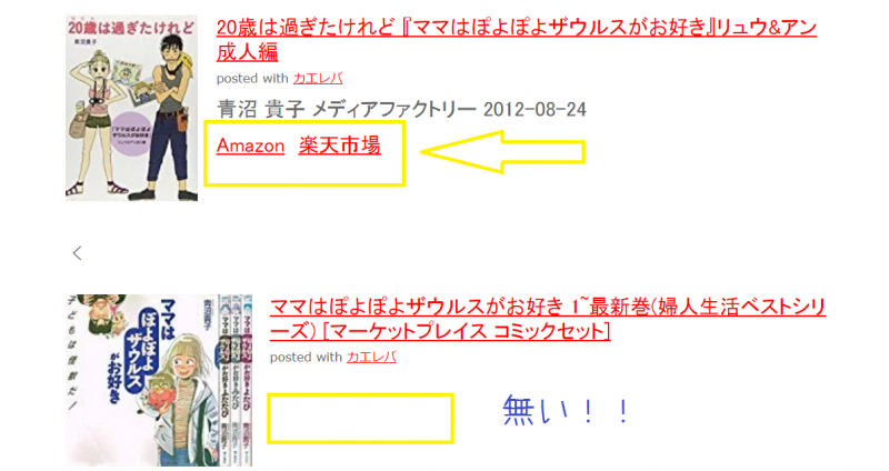 Amazonぼたん