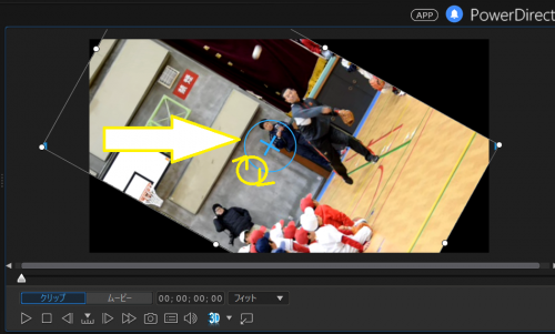 PowerDirector動画の回転させ方