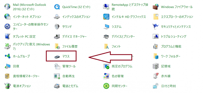 タッチパッドを無効にする方法