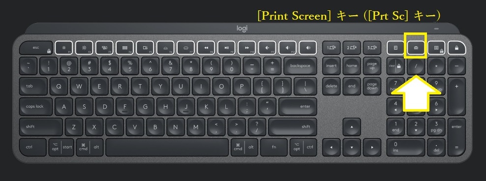 Print Screenが使えない　ロジクール