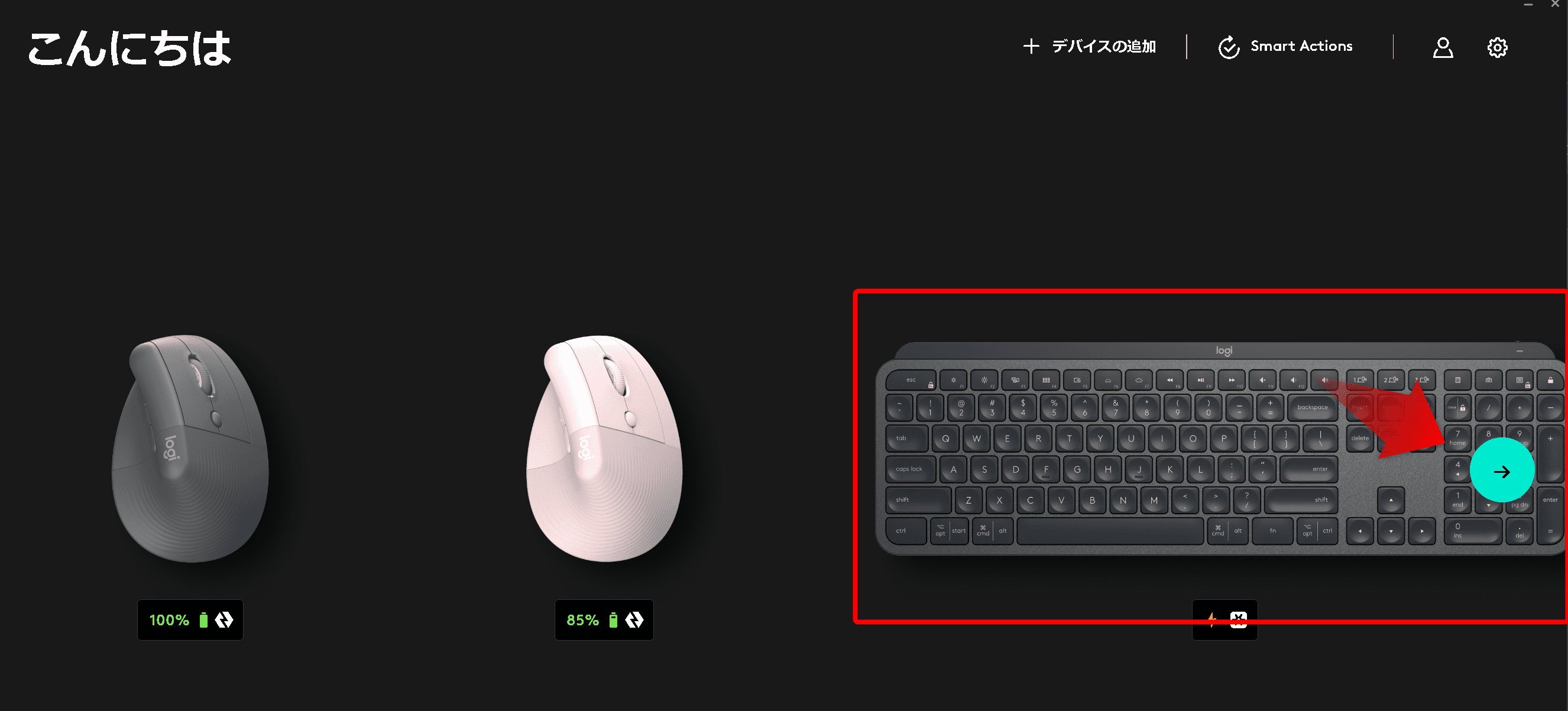 ロジクール　キーボード KX800 MX KEYS　ファンクションキー設定