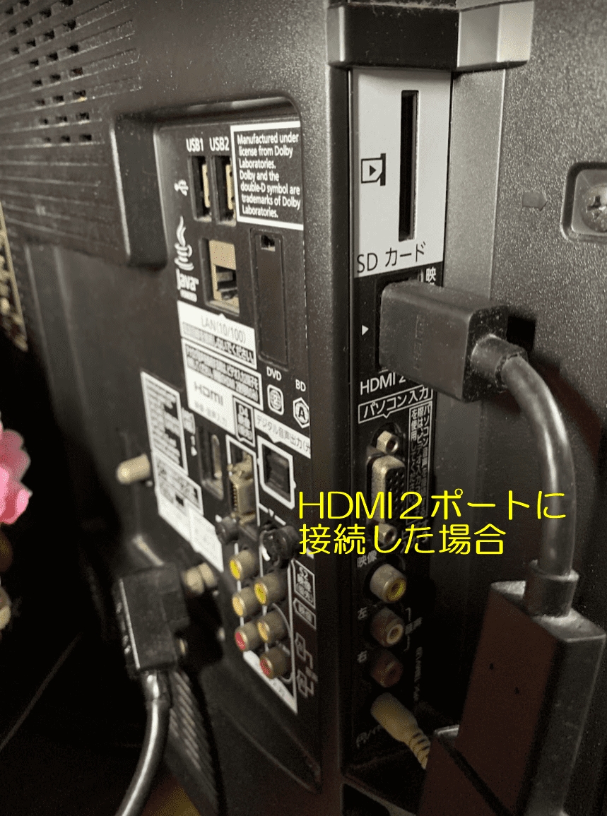 hdmiテレビの入力設定