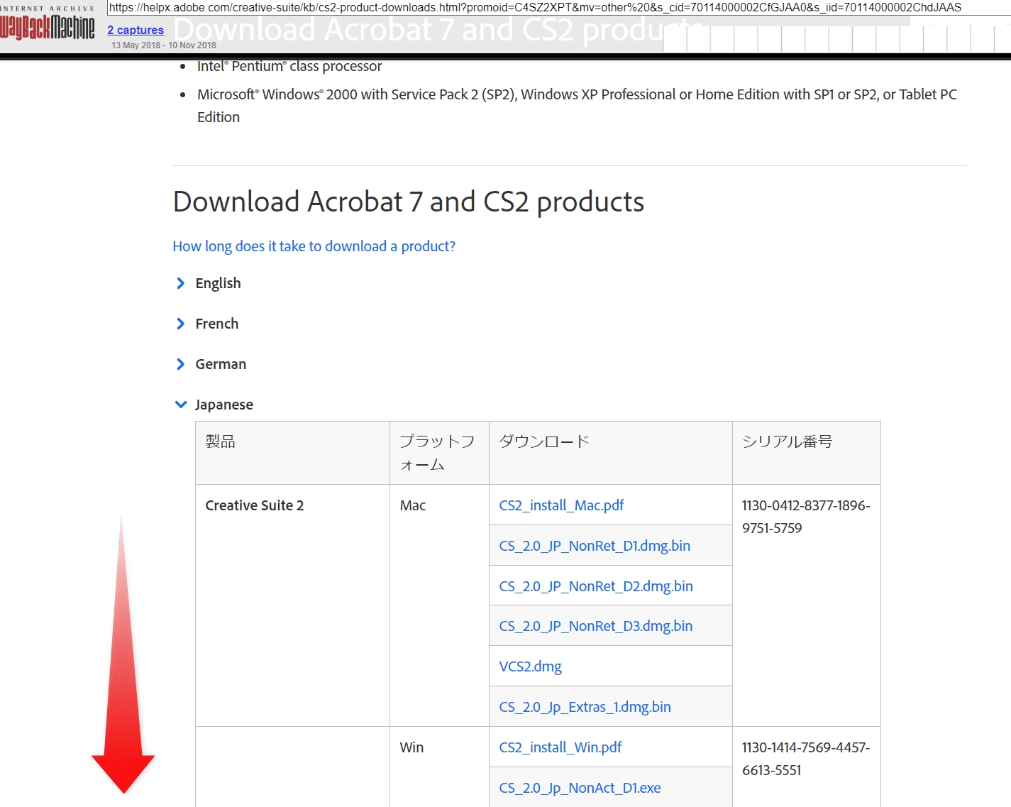 Adobe Photoshop CS2とIllustrator CS2のダウンロードとシリアル番号