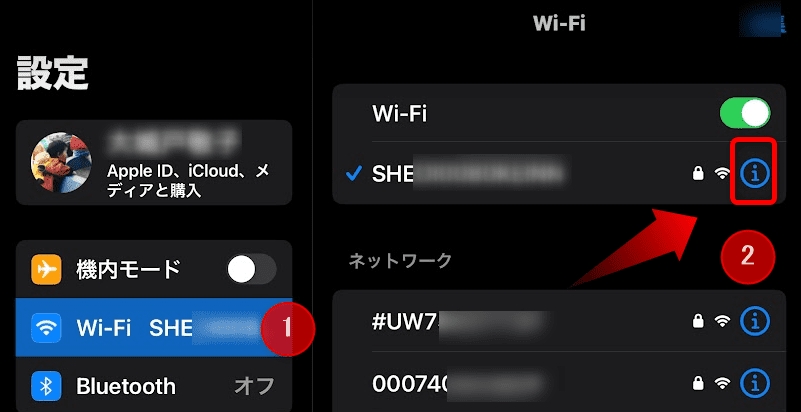 Wi-Fiパスワード調べる