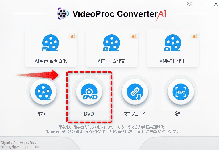 dvd 販売 mp4 高 画質 変換