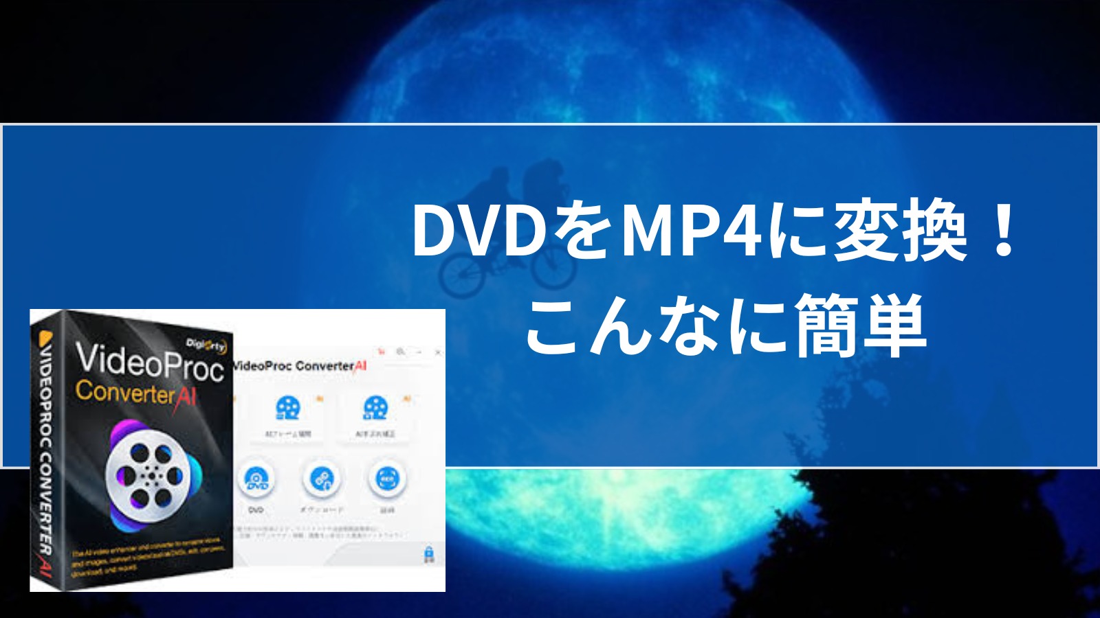 videoproc ショップ 使い方 dvd コピー