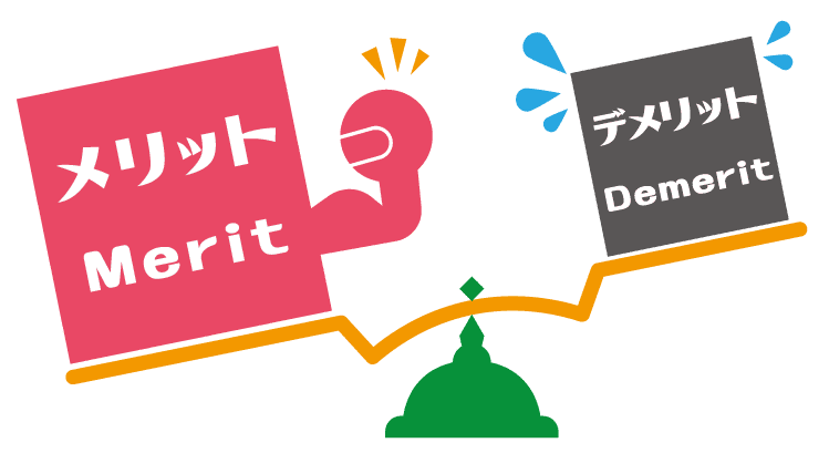 コメント表示する　メリット　デメリット